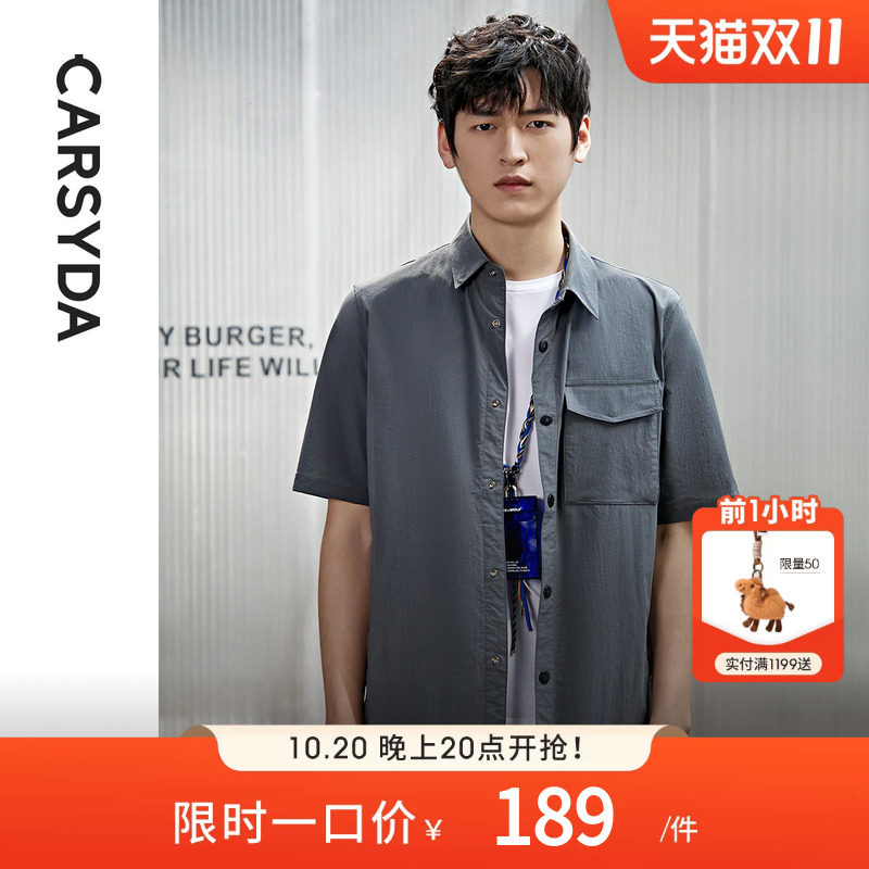 【轻薄零束缚】CARSYDA/珈仕达轻奢男装衬衫 灰色超轻外穿型T衬