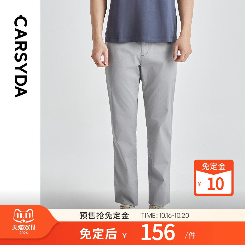 CARSYDA/珈仕达高端轻奢男装休闲裤 春季新款舒适棉弹九分裤
