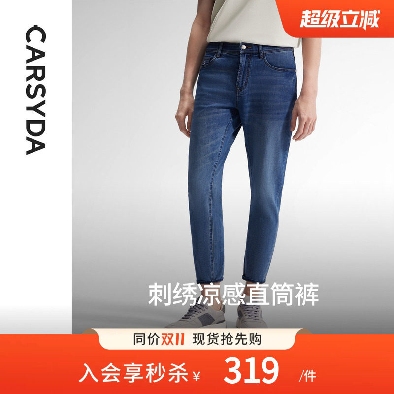 珈仕达冰玉青龙蓝牛新品时尚刺绣凉感百搭合身直筒男士牛仔裤