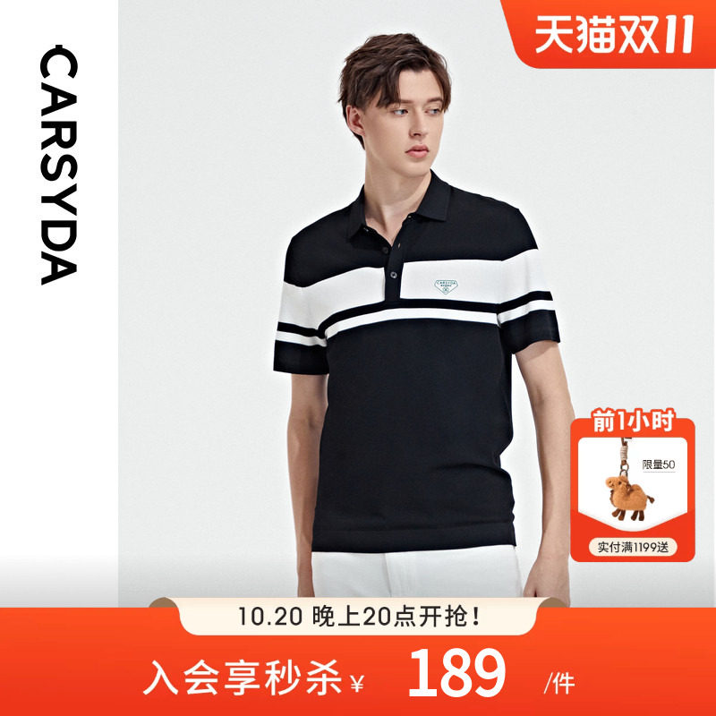 【凉感薄荷冰纱】CARSYDA轻奢男装时尚轻运动短袖针织Polo衫