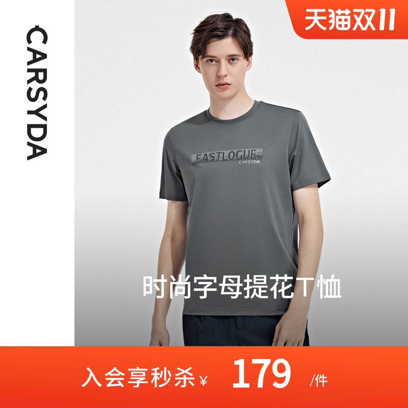 CARSYDA珈仕达男装夏季新款时尚字母百搭合身版凉感短袖T恤
