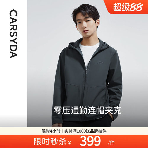 时尚户外休闲夹克CARSYDA