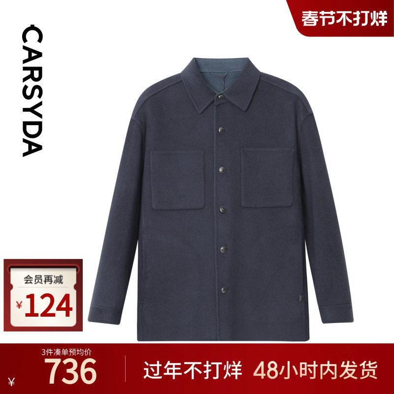 【甄选云朵羊毛】CARSYDA轻奢设计师男装外套高级感衬衫式夹克