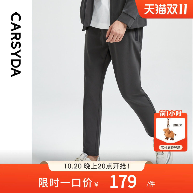 CARSYDA男装秋新品时尚微户外高级感运动休闲套装休闲卫裤