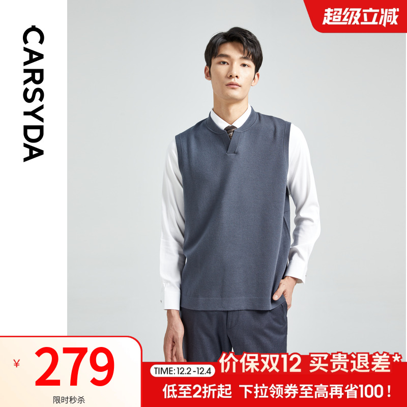 【100%双面羊毛】CARSYDA轻奢男装秋季新品时尚V领针织背心