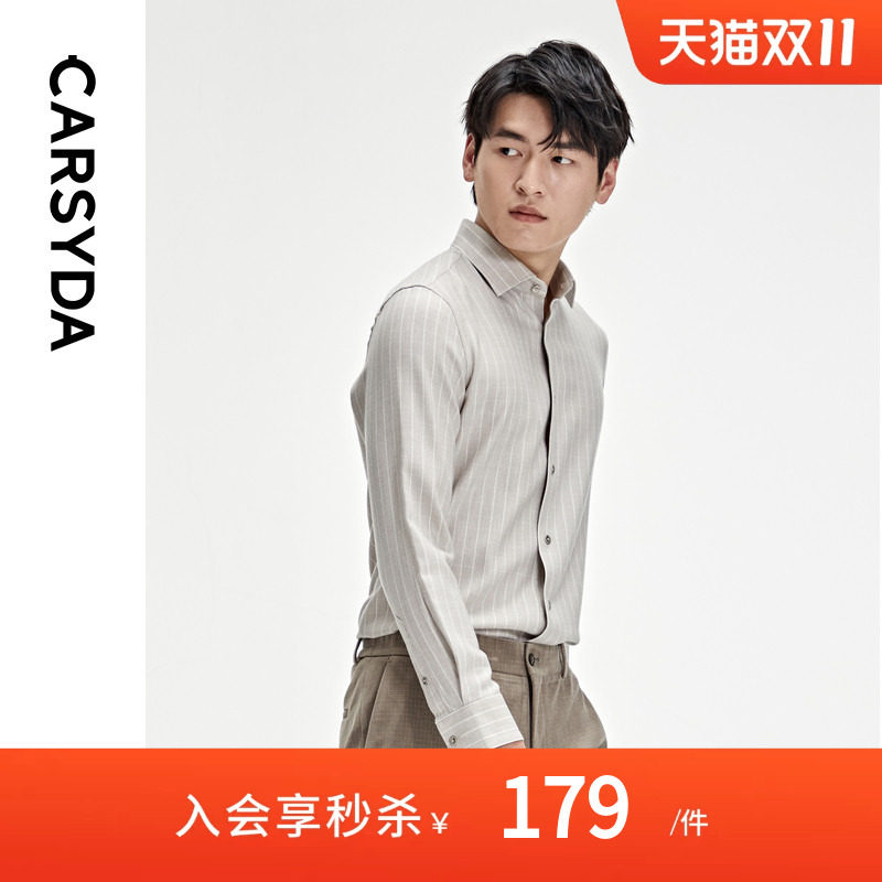 CARSYDA男装秋季新品商务高级感竖条纹长袖正装衬衫