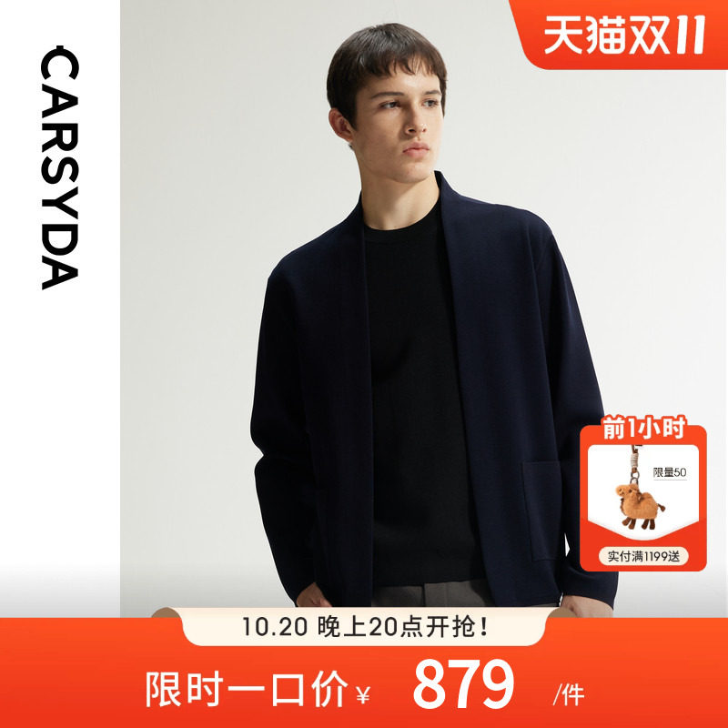 CARSYDA珈仕达禅意亲肤开衫2026年秋季新品简约高级男装针织外套