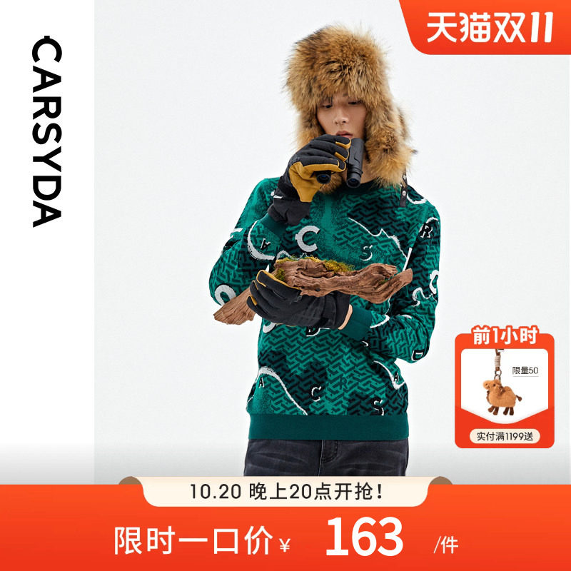【100%萨克逊羊毛】CARSYDA轻奢男装毛衣 设计感主题卫衣式针织衫