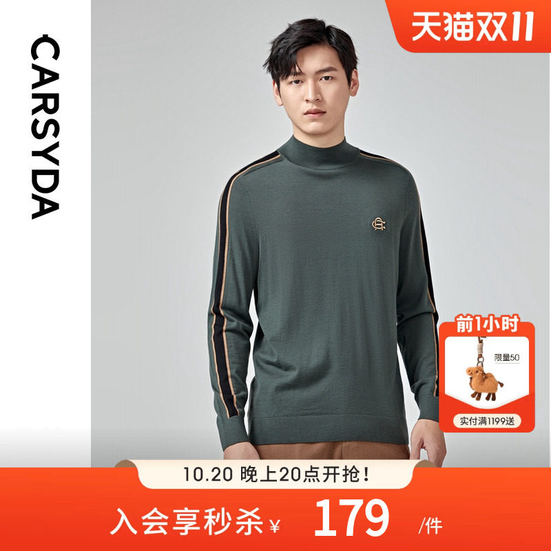 【100%萨克逊羊毛】CARSYDA轻奢设计师男装毛衣 撞色高领针织衫