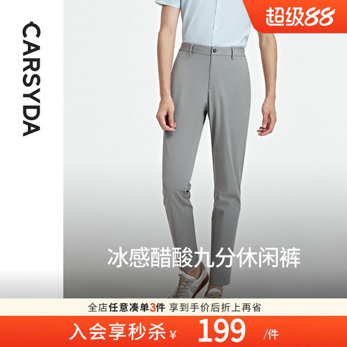 冰感吸湿排汗百搭休闲裤