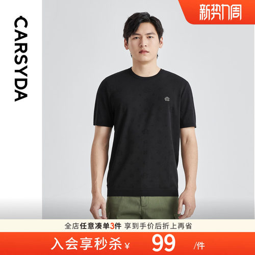 老花图案棉涤短袖针织衫
