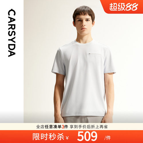 【韩国进口面料】珈仕达男装2025年夏季新品时尚肌理针织短袖T恤