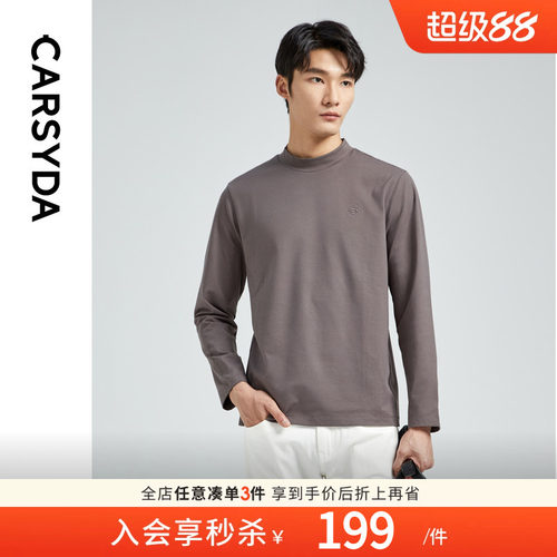 【进口面料】珈仕达时尚保暖半高领T恤秋季新品男士打底长袖