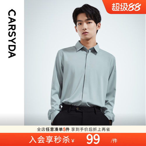 CARSYDA轻奢设计师男装品牌