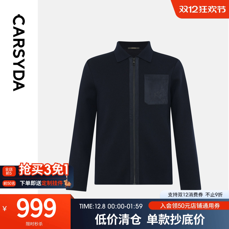 CARSYDA珈仕达男装秋季新品商务经典翻领拉链针织羊毛外套