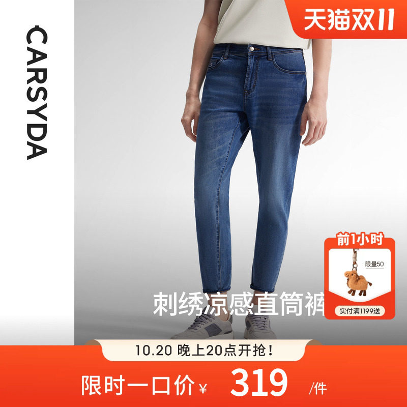 珈仕达冰玉青龙蓝牛新品时尚刺绣凉感百搭合身直筒男士牛仔裤