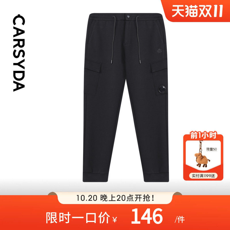 【羊毛空气层】CARSYDA轻奢设计师男装套装卫裤 锥形针织休闲裤