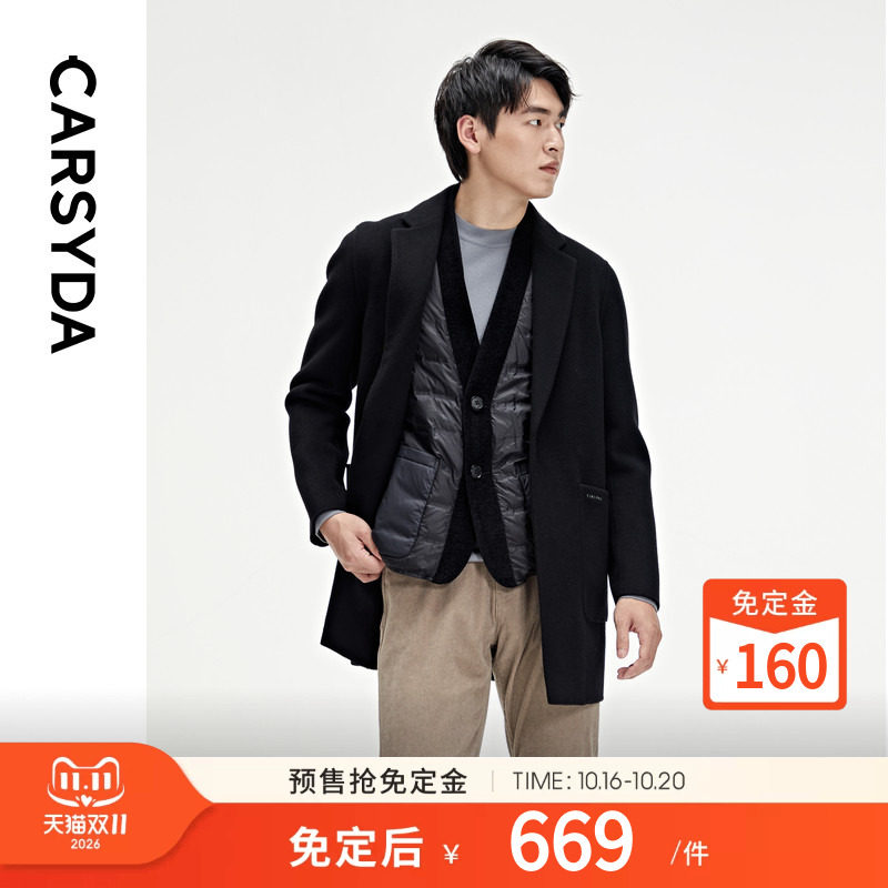 【100%云朵羊毛】CARSYDA轻奢男装 可拆卸羽绒胆双面毛呢大衣外套
