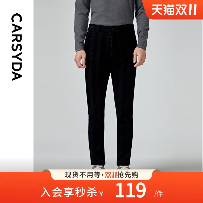 【品质丝绒】珈仕达男装新品春秋款婚礼宴会意式休闲轻套单西裤