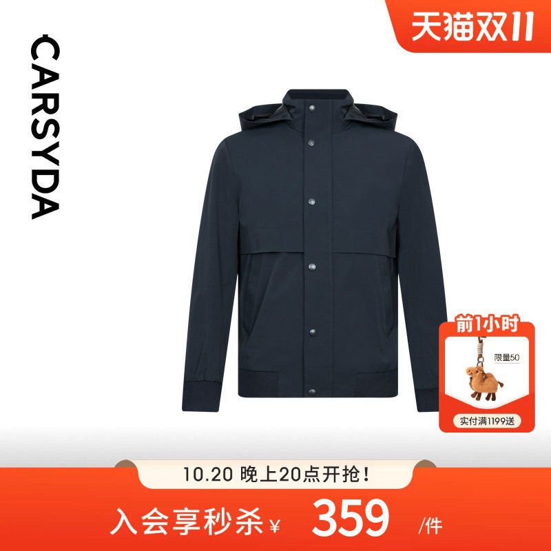 CARSYDA轻奢男装秋新品微户外防风连帽夹克