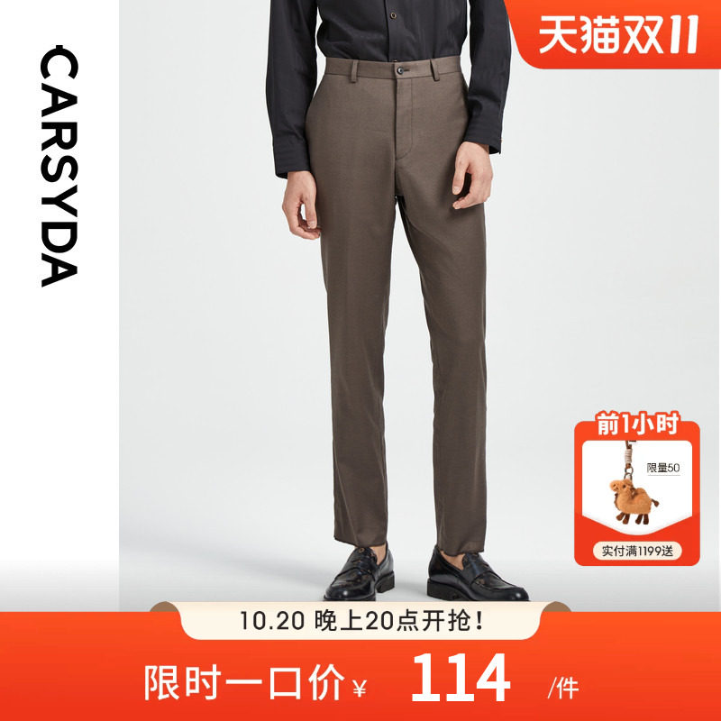 CARSYDA轻奢男装秋季新品时尚通勤咖色高级微绒弹力羊毛西裤