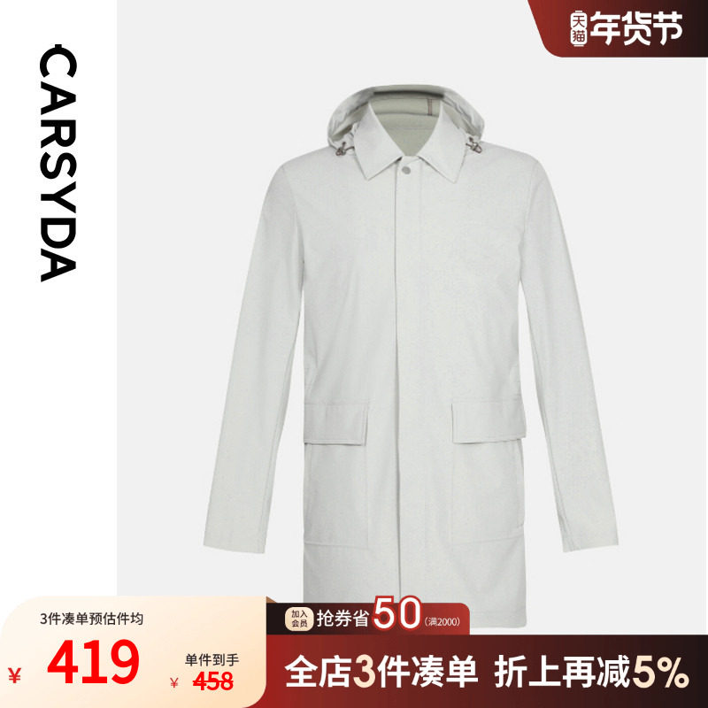CARSYDA珈仕达设计师男装秋季新品简约中长款立体工装风衣外套,男装,风衣,淘宝优惠券,粉丝福利购,淘宝优惠卷