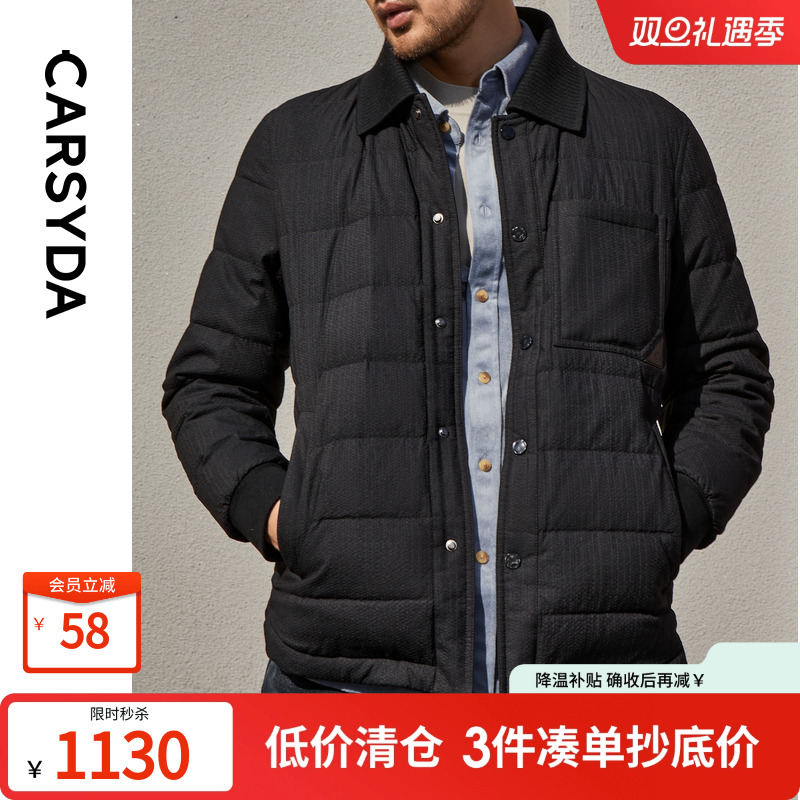 【轻暖鹅绒】CARSYDA珈仕达男装冬季新品简约时尚高级翻领羽绒服