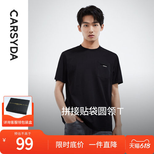 亲肤透气短袖T恤CARSYDA摩登时尚