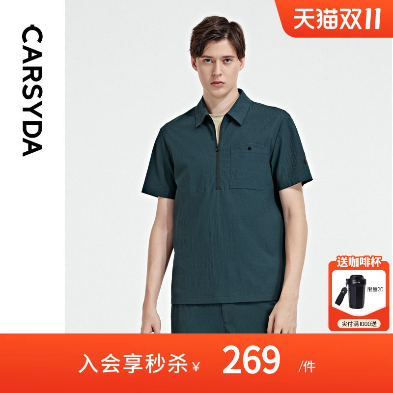 CARSYDA男装轻户外T衬 夏季新款时尚轻薄泡泡肌理短袖Polo衫