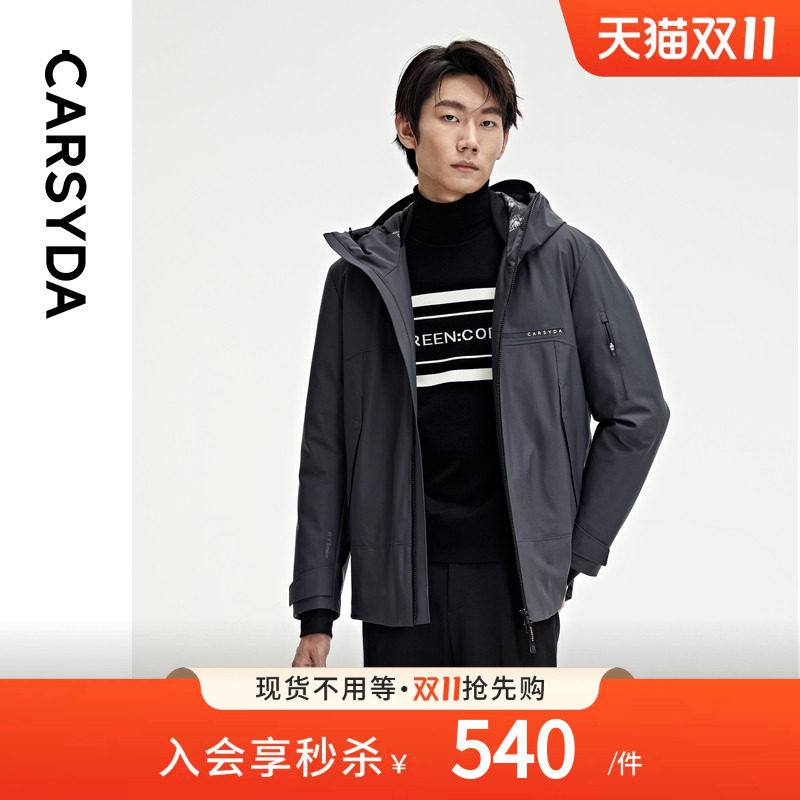 CARSYDA珈仕达轻奢男装春季新品时尚运动户外保暖鹅绒羽绒服夹克