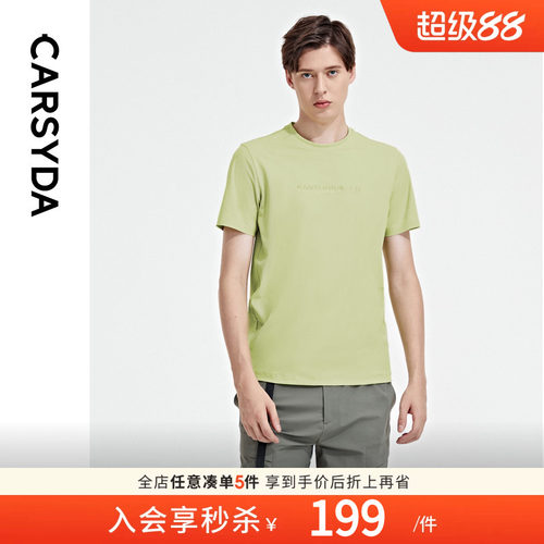 珈仕达男装短袖T恤新品轻薄透气舒适凉感四面弹合身版运动T衬