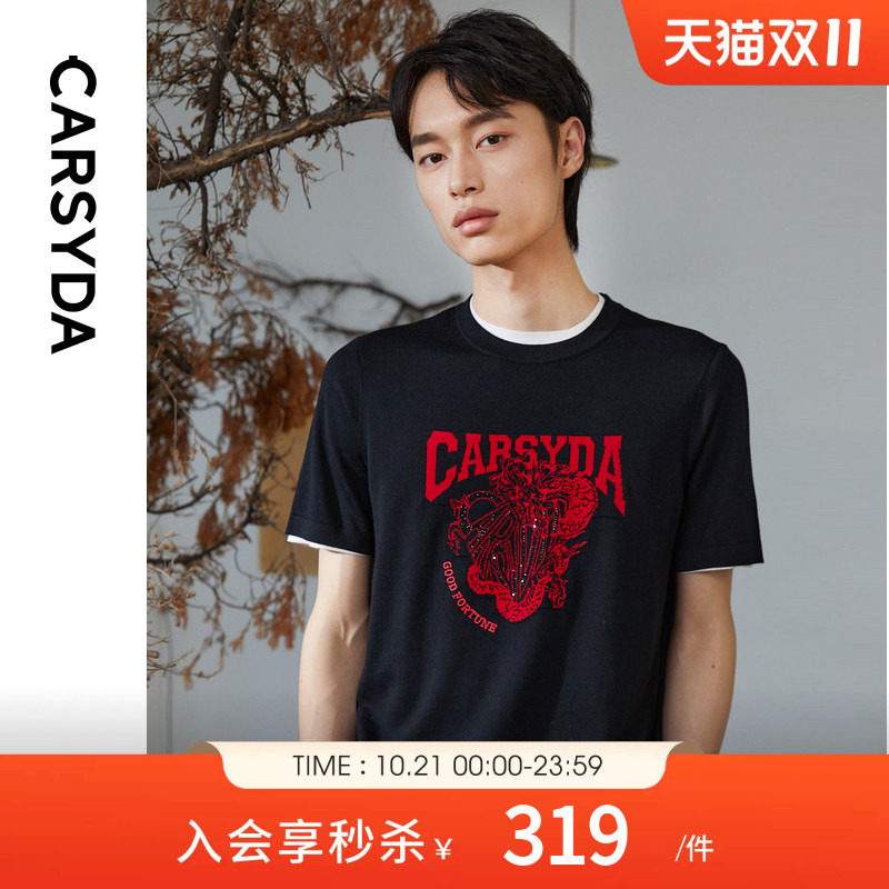 【祥龙限定款】CARSYDA品牌男装毛衣秋冬新品100%短袖羊毛衫