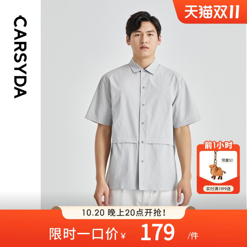 CARSYDA轻奢设计师男装衬衣夏季时尚微皱易打理短袖休闲衬衫外套
