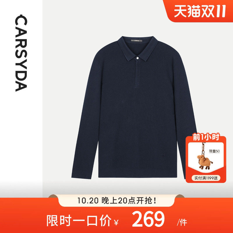 【巴素兰羊毛】CARSYDA男装设计感拉链Polo领针织衫毛衣