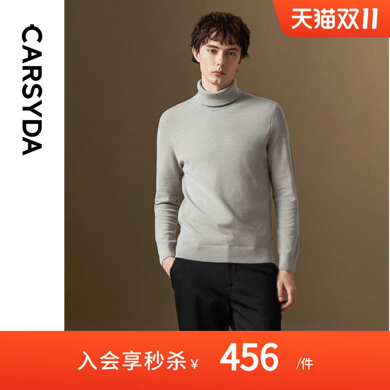 【100%羊毛】CARSYDA/珈仕达男装冬季时尚保暖高卷领毛衣针织衫