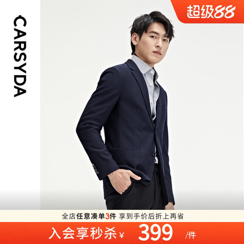 【含羊毛】珈仕达轻奢男装秋季新品3D条纹肌理针织轻套单西外套