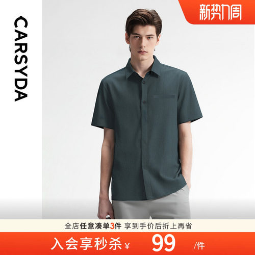 【泡泡肌理】CARSYDA男