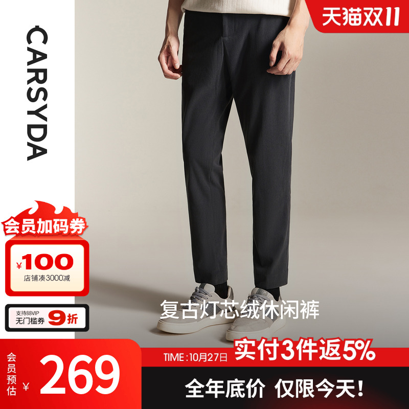 秋季新品灯芯绒休闲裤