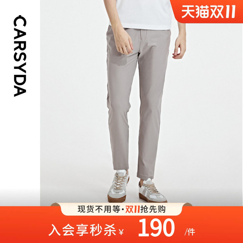 CARSYDA男装卫裤 夏季新款时尚华夫格凉感套装休闲裤