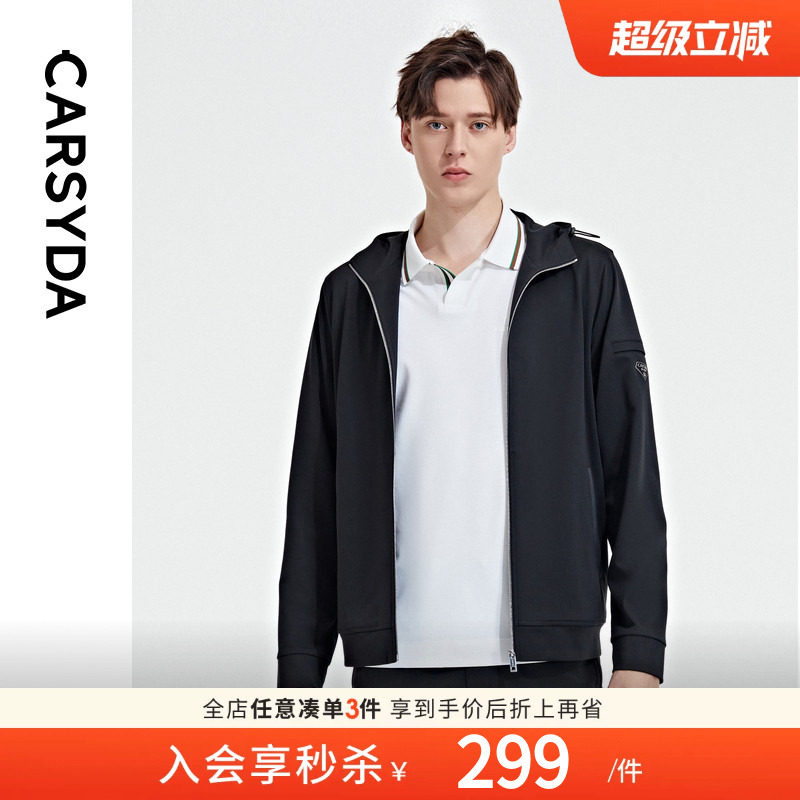 【含桑蚕丝】珈仕达男装夹克秋季新品时尚微户外冰氧丝棉针织外套