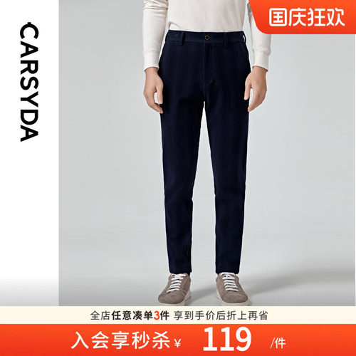 进口金丝绒裤子CARSYDA