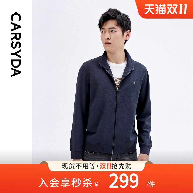 CARSYDA珈仕达轻奢男装秋季新品轻感零压易打理立领夹克外套