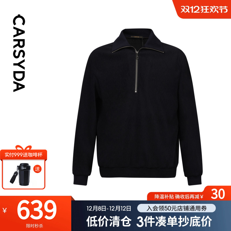 珈仕达秋季新品男士时尚半拉链翻领小细格肌理针织休闲卫衣