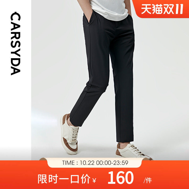 CARSYDA/珈仕达轻奢男装休闲裤新款微弹黑色简约休闲长裤