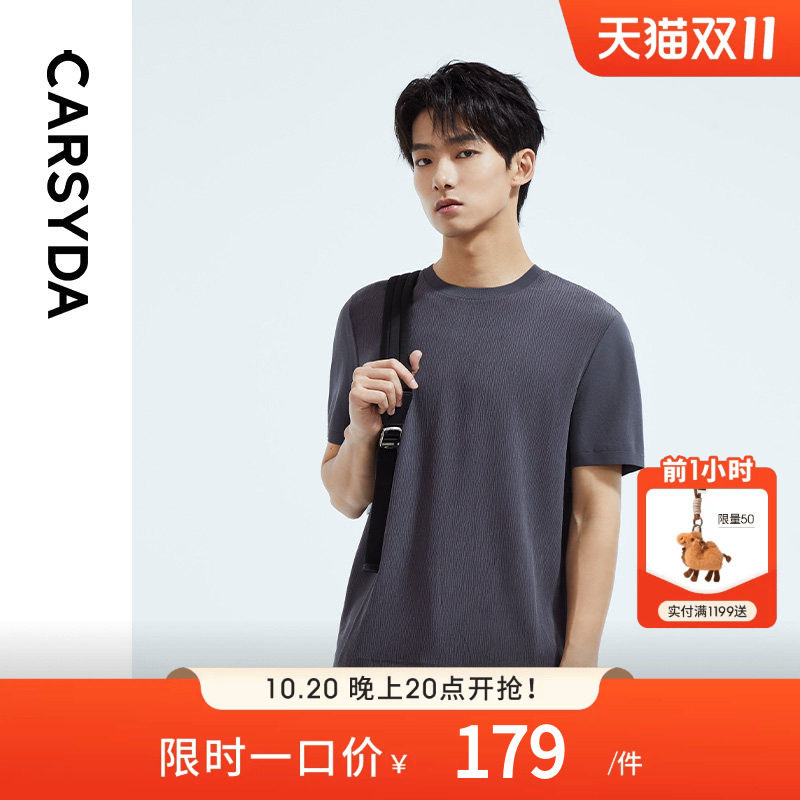 【吸湿快干】CARSYDA轻奢设计师夏季新品男士拼接短袖针织T恤