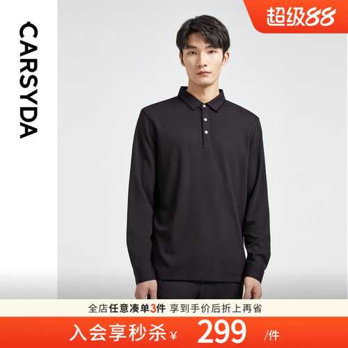 【聚热丝羊绒】CARSYDA轻奢休闲男装秋新款亲肤保暖时尚polo领T恤