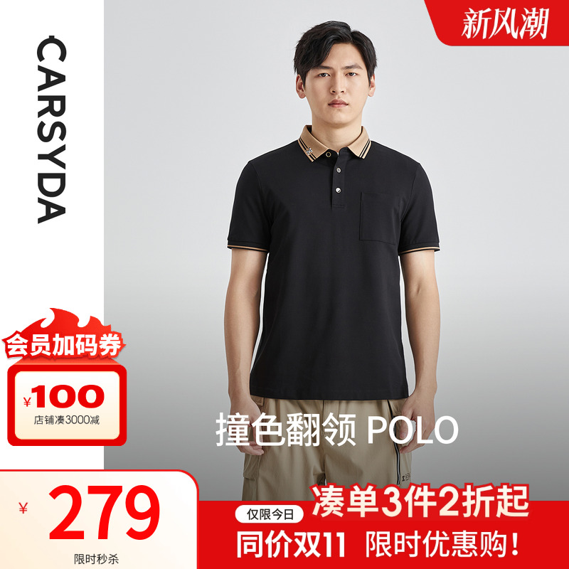 CARSYDA夏季撞色翻领短袖