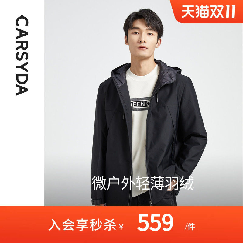 CARSYDA珈仕达秋冬新品男士锦氨易打理时尚微户外轻薄连帽羽绒服