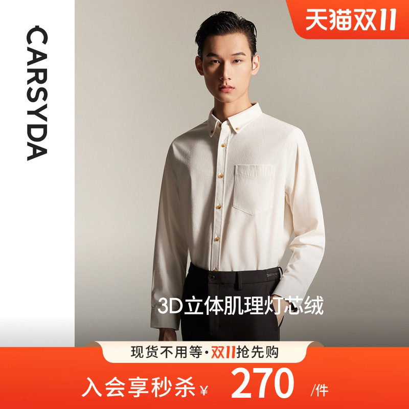 【3D立体肌理灯芯绒】CARSYDA珈仕达男装秋新品弹力长袖休闲衬衫