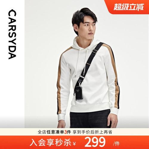 【羊毛空气层】CARSYDA男秋季新品时尚撞色轻运动百搭连帽卫衣